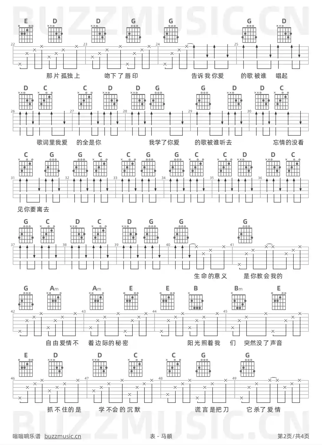 吉他谱第2页