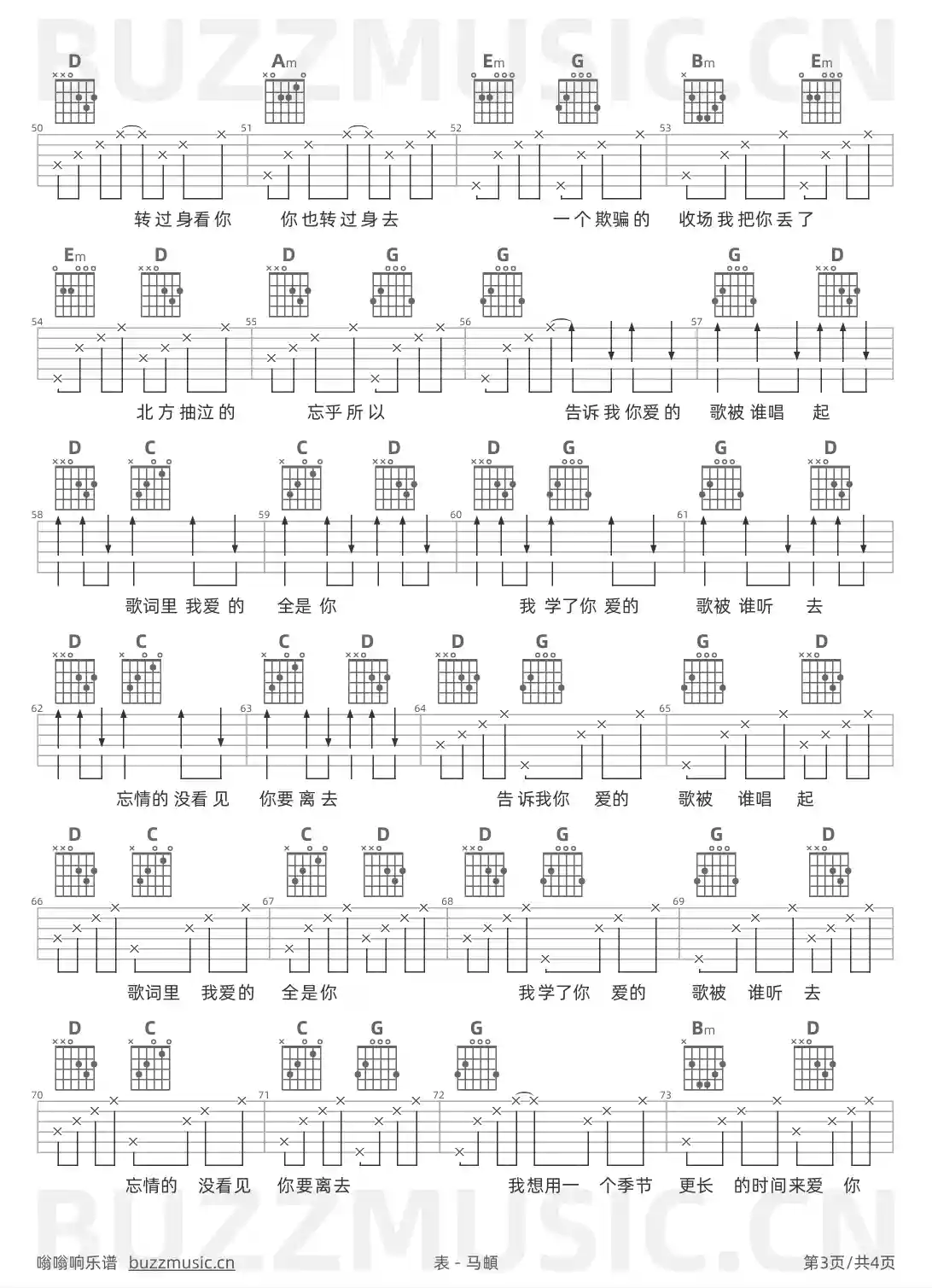 吉他谱第3页