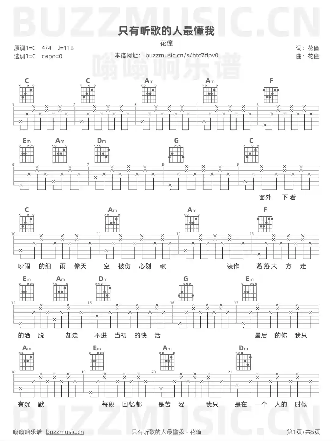 吉他谱第1页