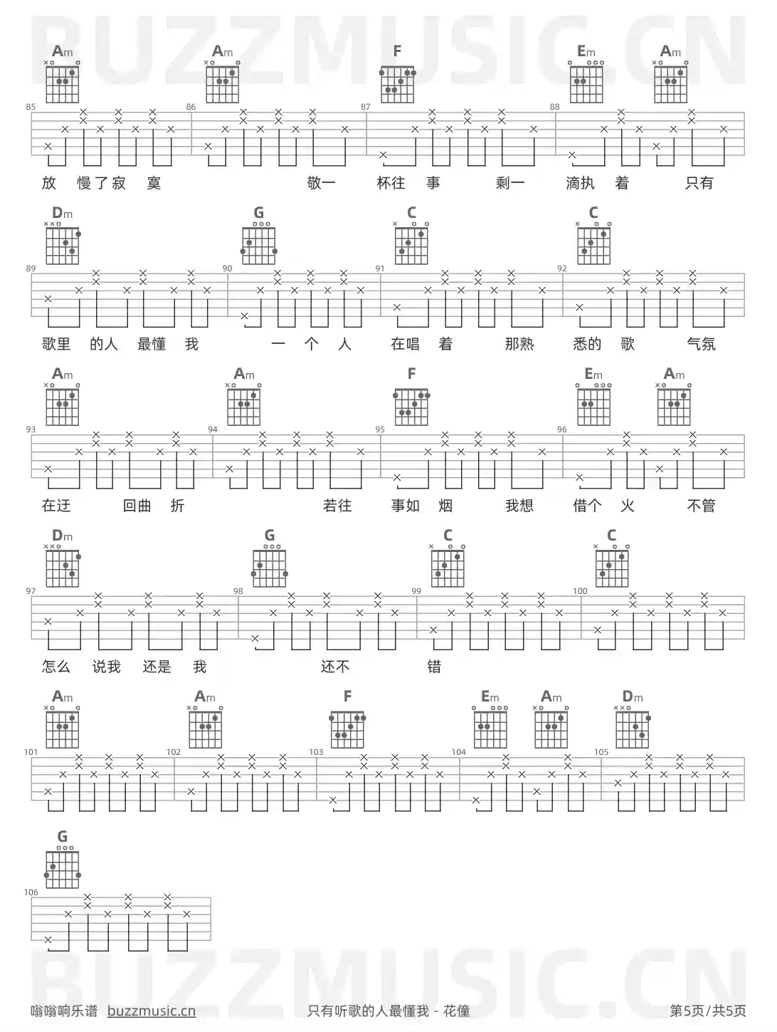 吉他谱第5页