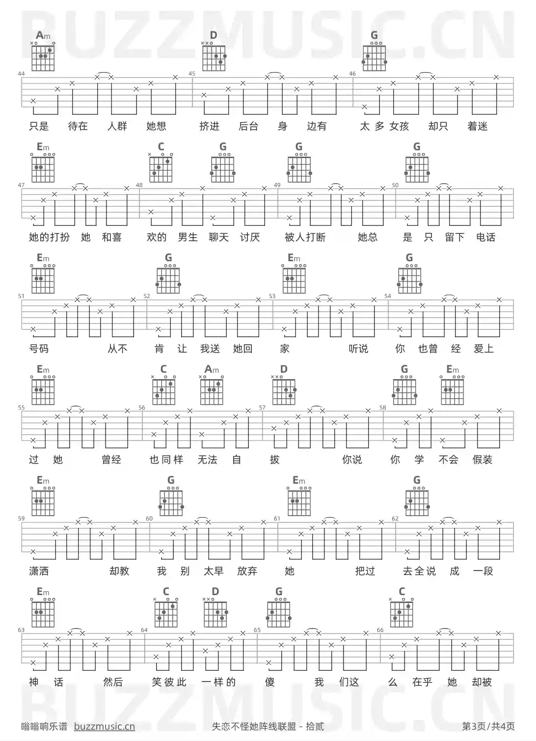 吉他谱第3页