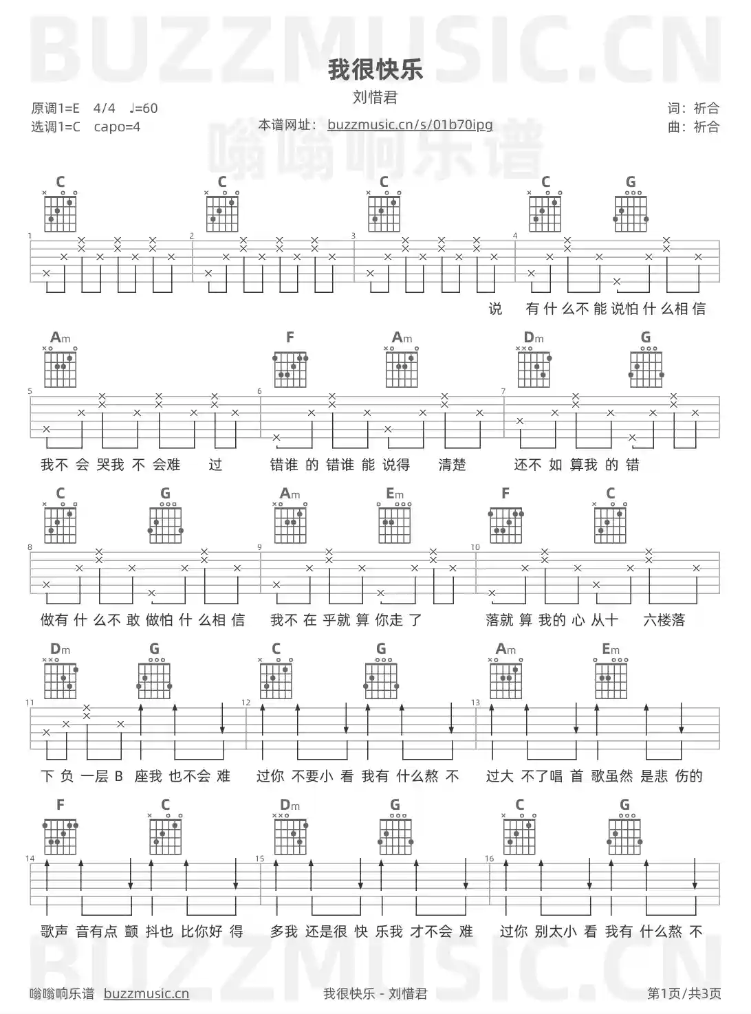 吉他谱第1页