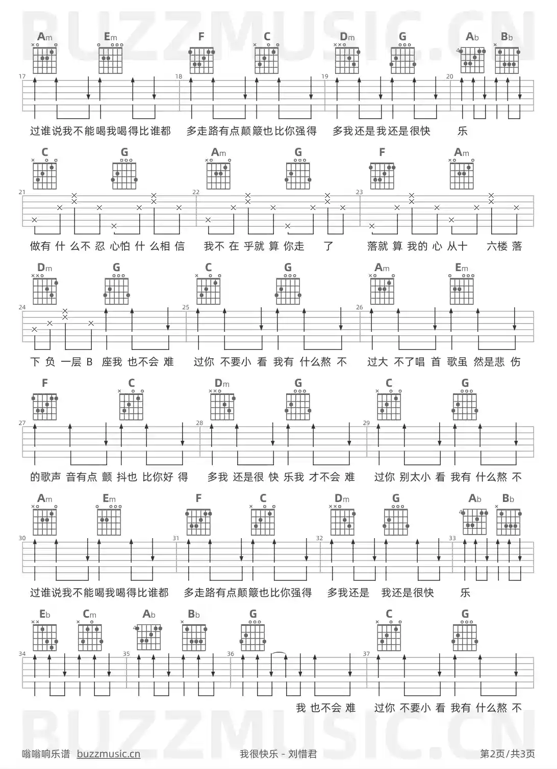吉他谱第2页