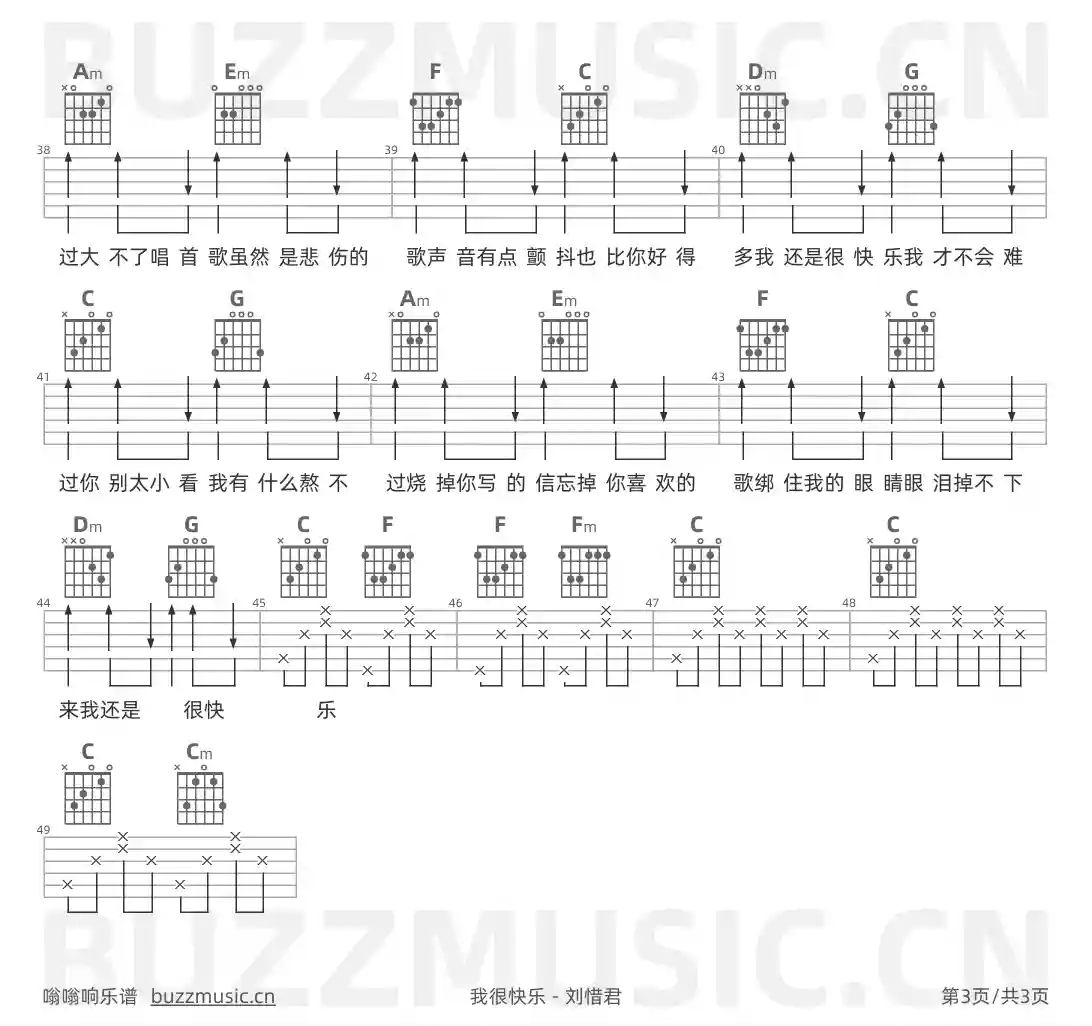 吉他谱第3页