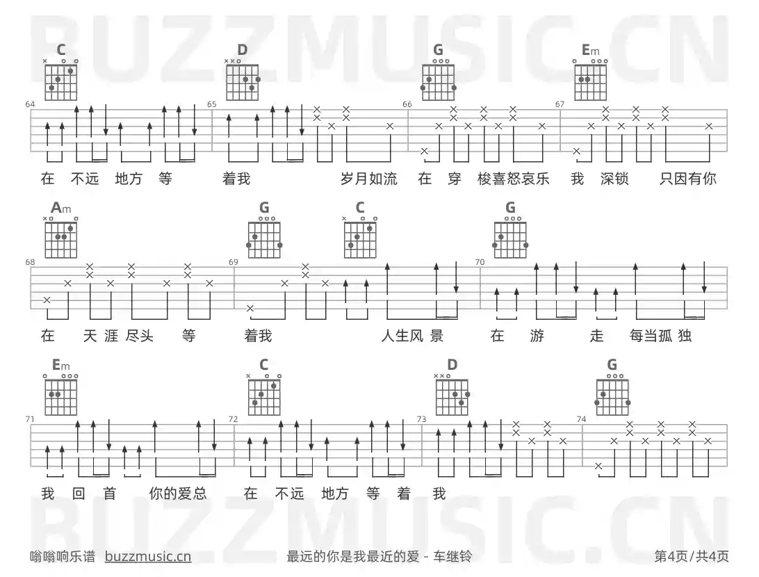 吉他谱第4页