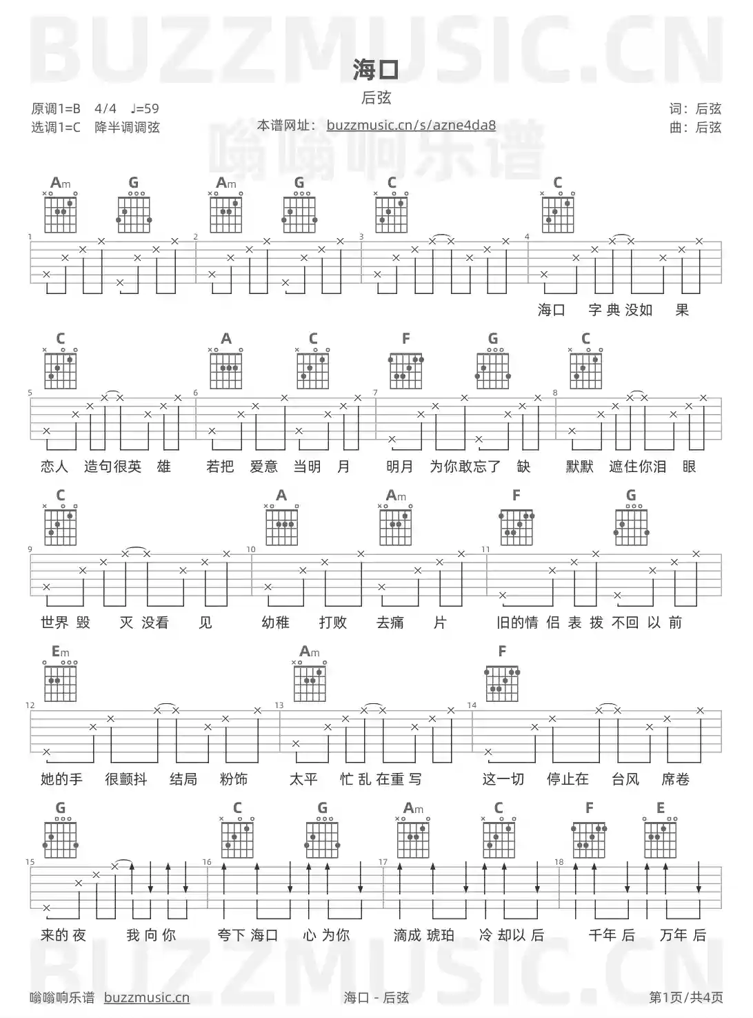 吉他谱第1页