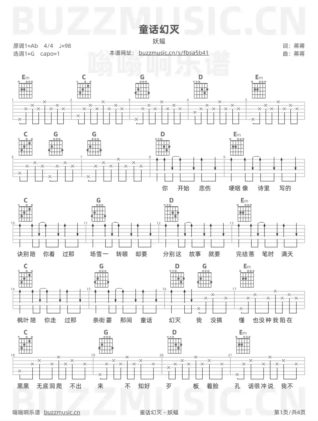 吉他谱第1页