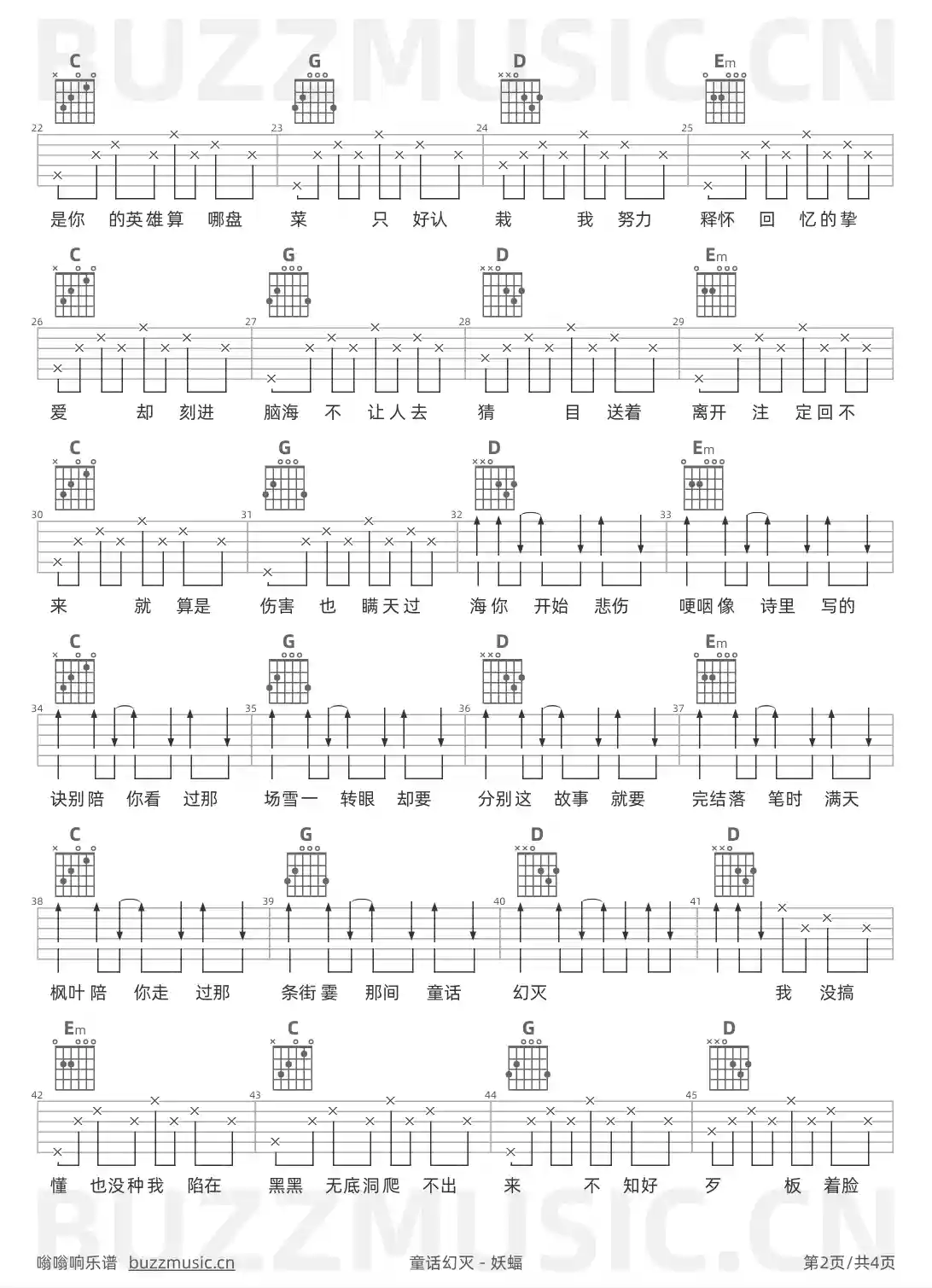 吉他谱第2页