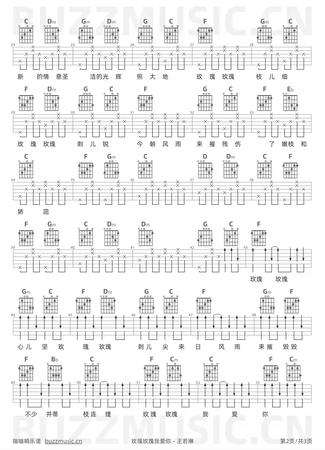 吉他谱第2页