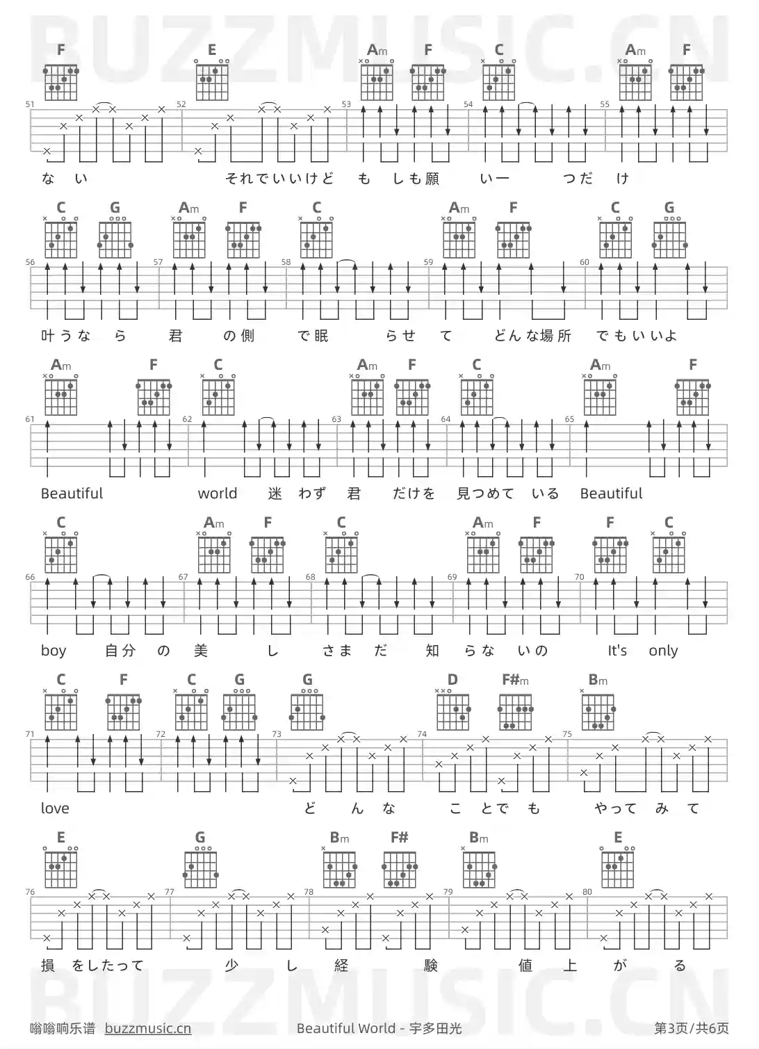 吉他谱第3页