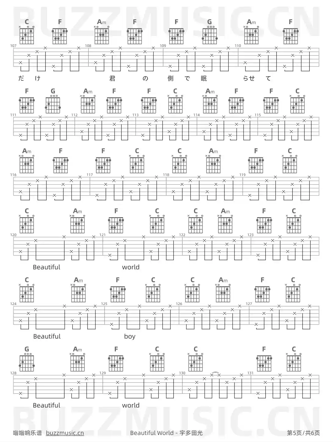 吉他谱第5页