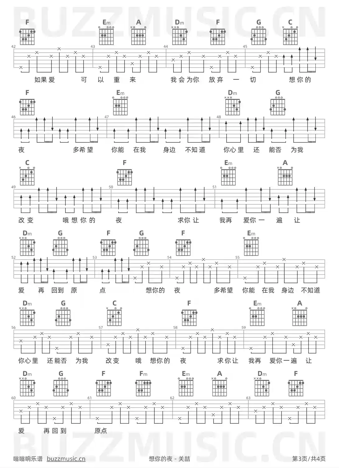 吉他谱第3页