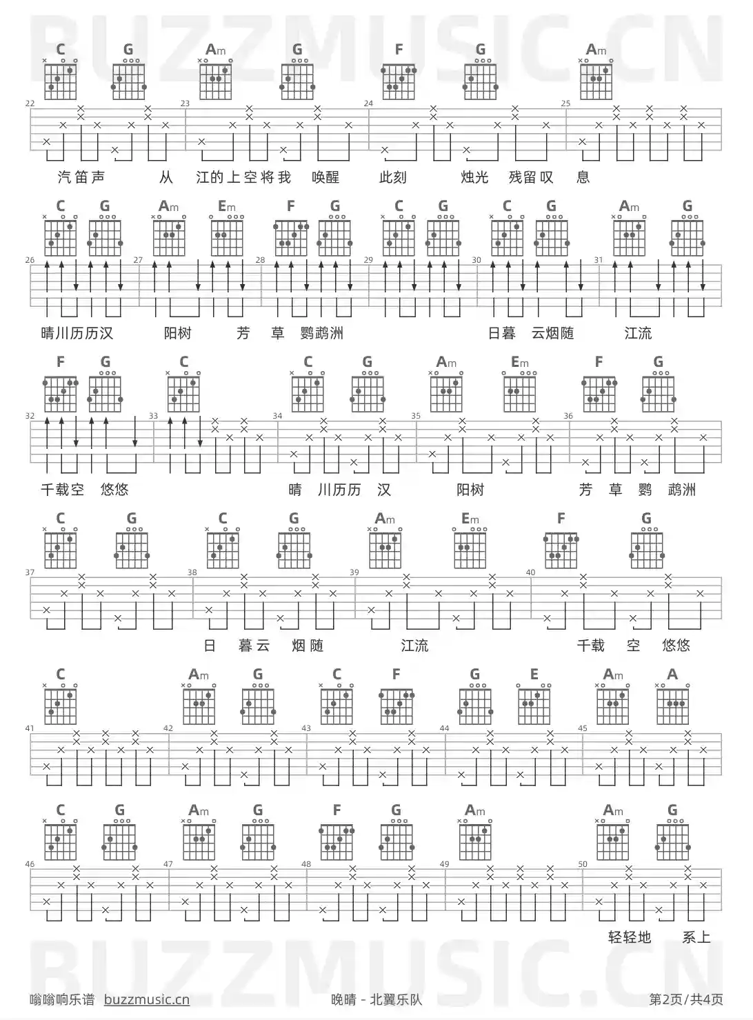 吉他谱第2页