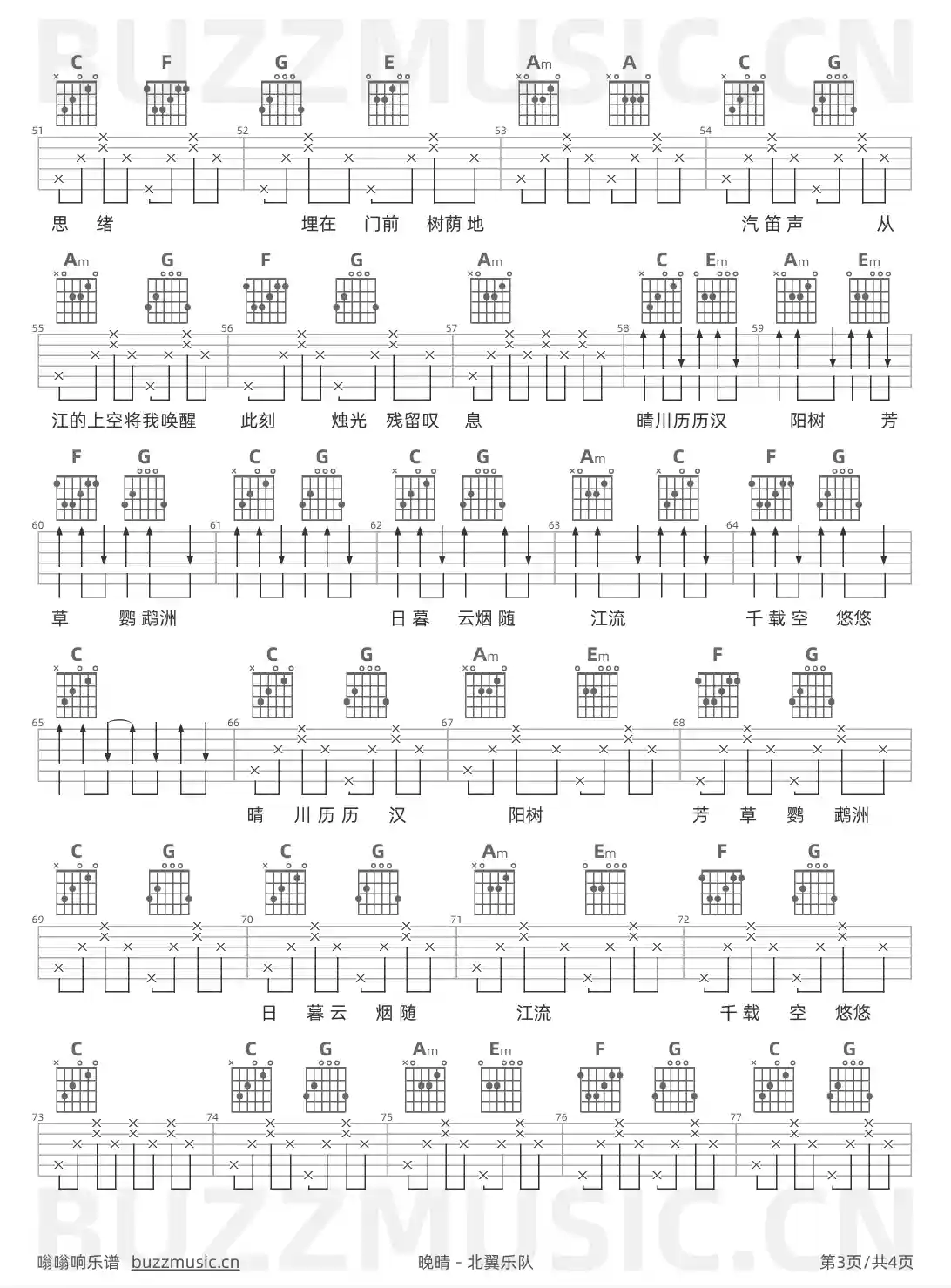 吉他谱第3页