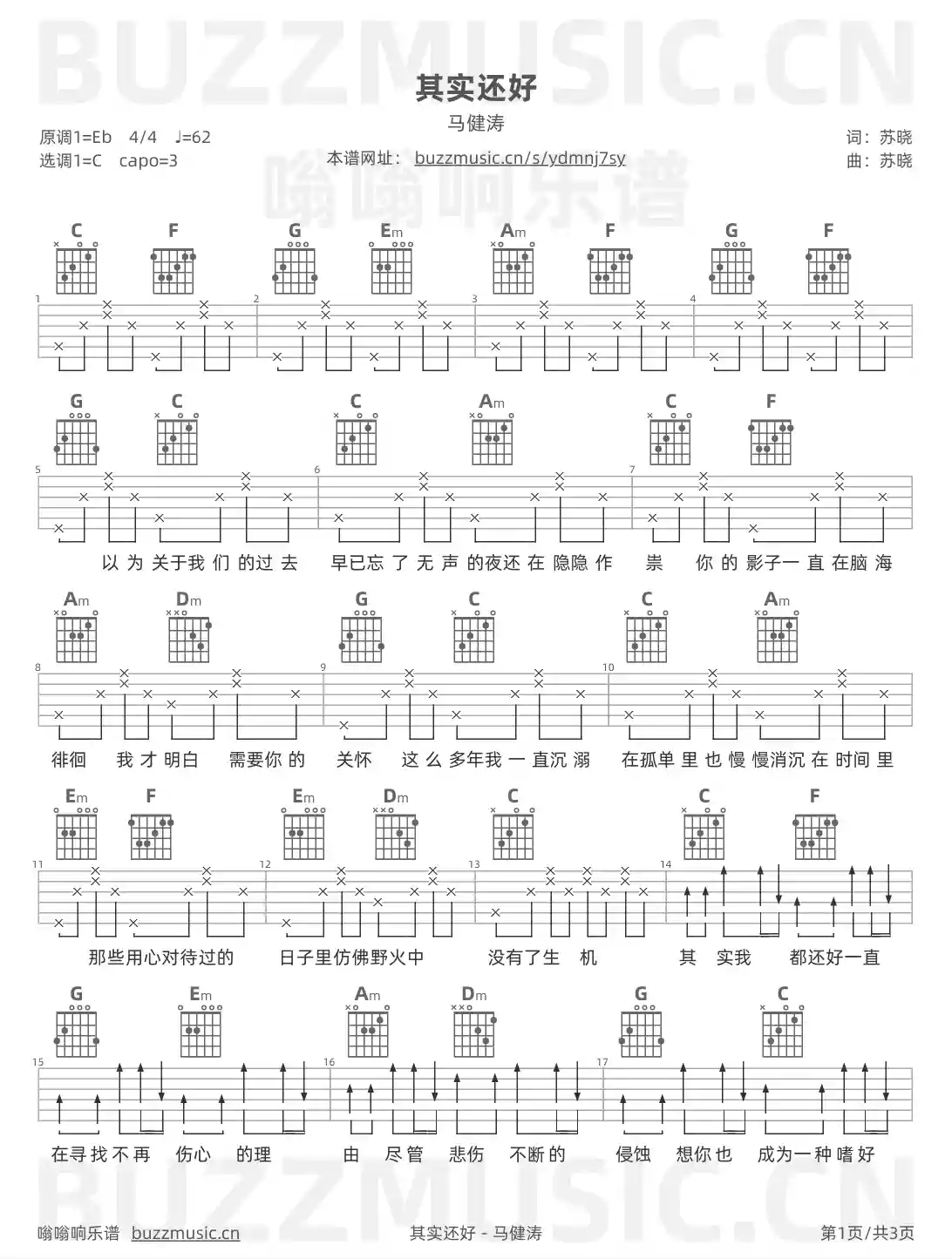 吉他谱第1页