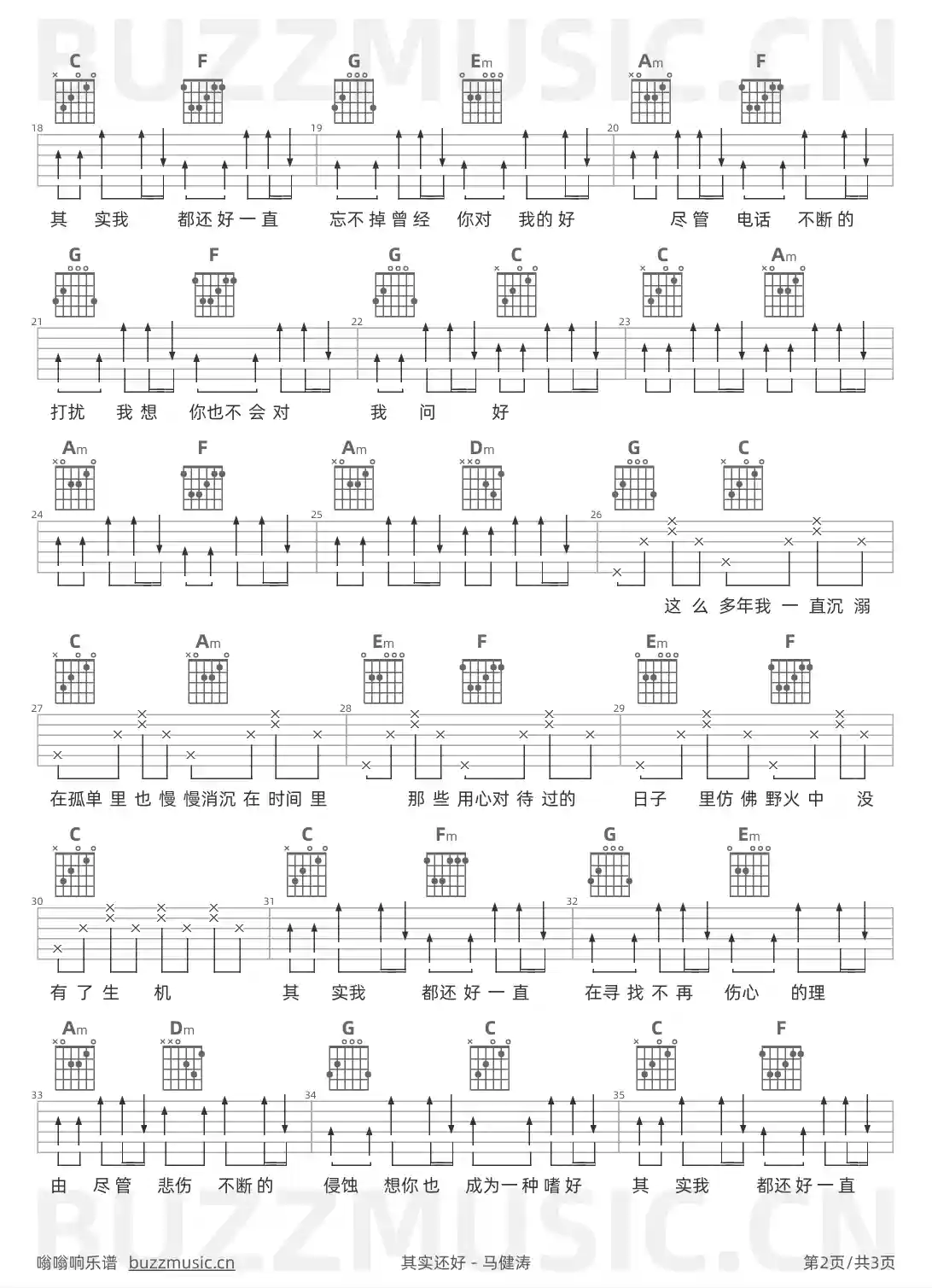吉他谱第2页