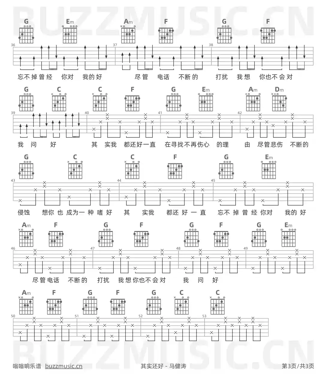吉他谱第3页