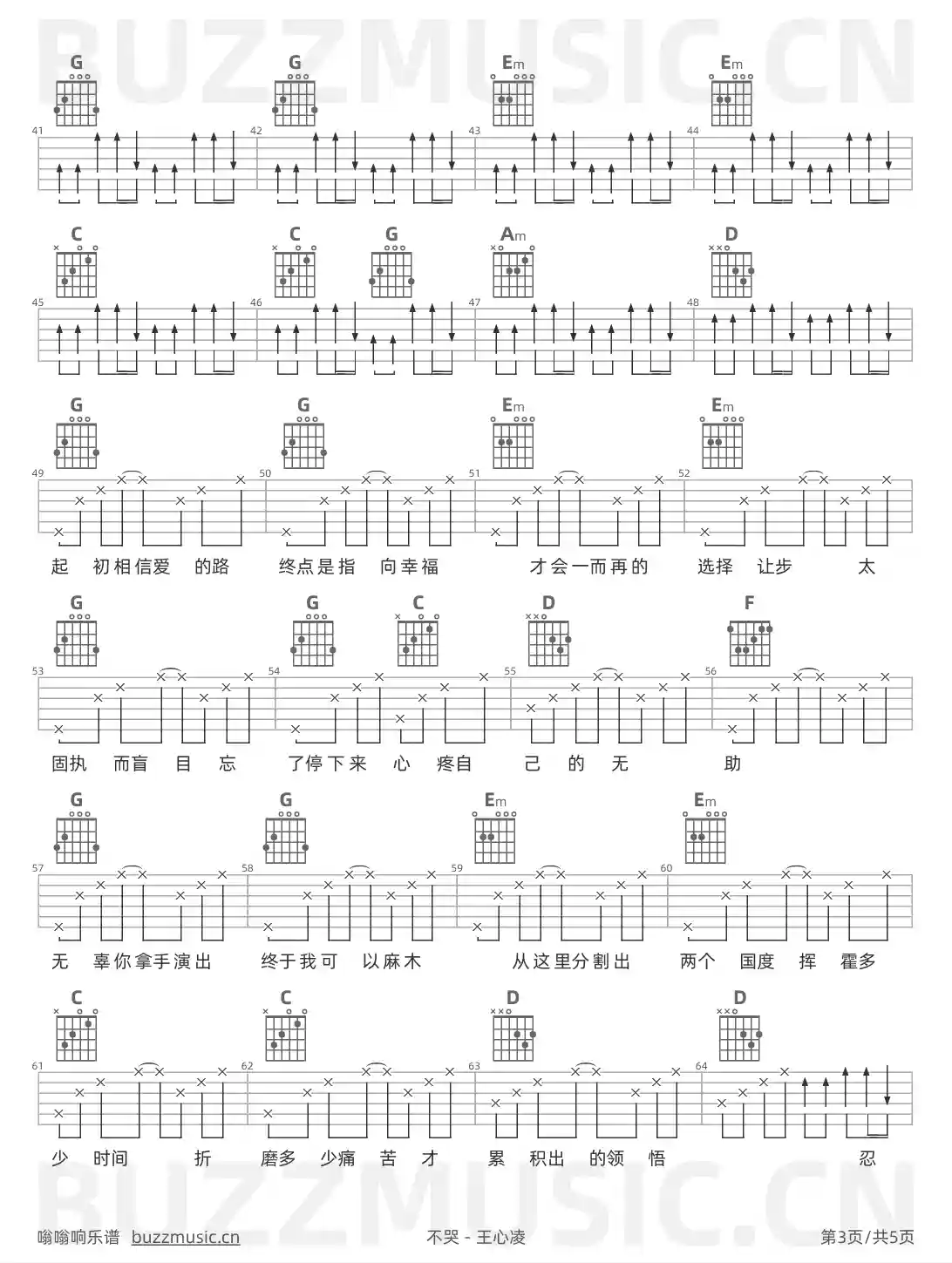 吉他谱第3页