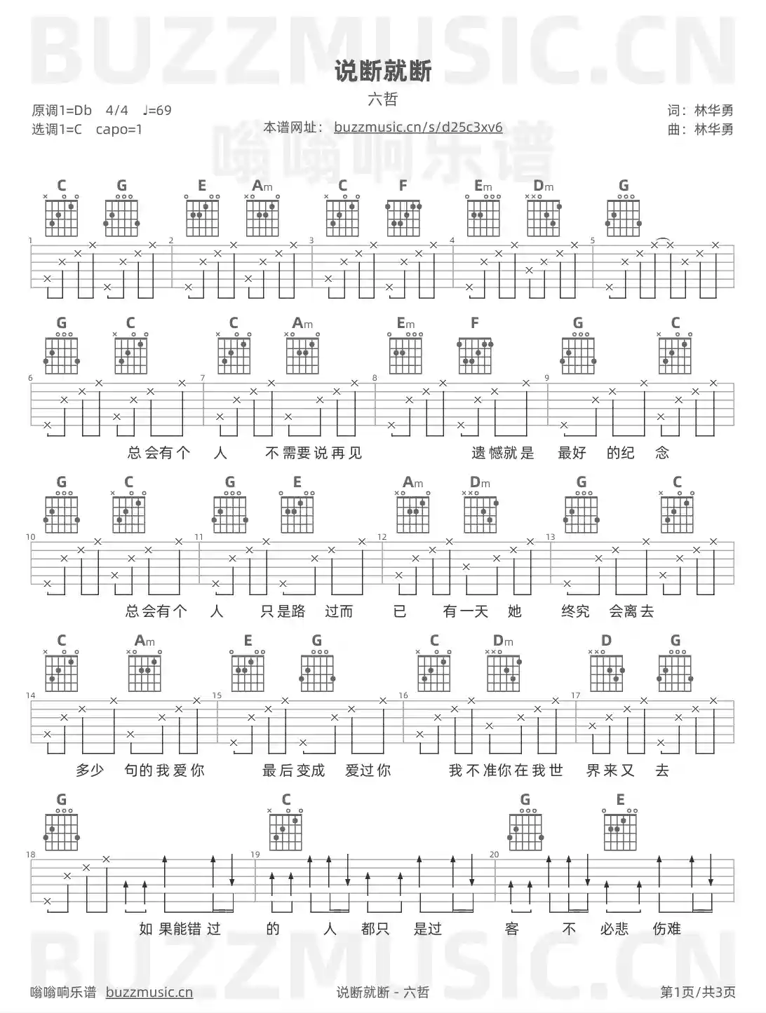 吉他谱第1页