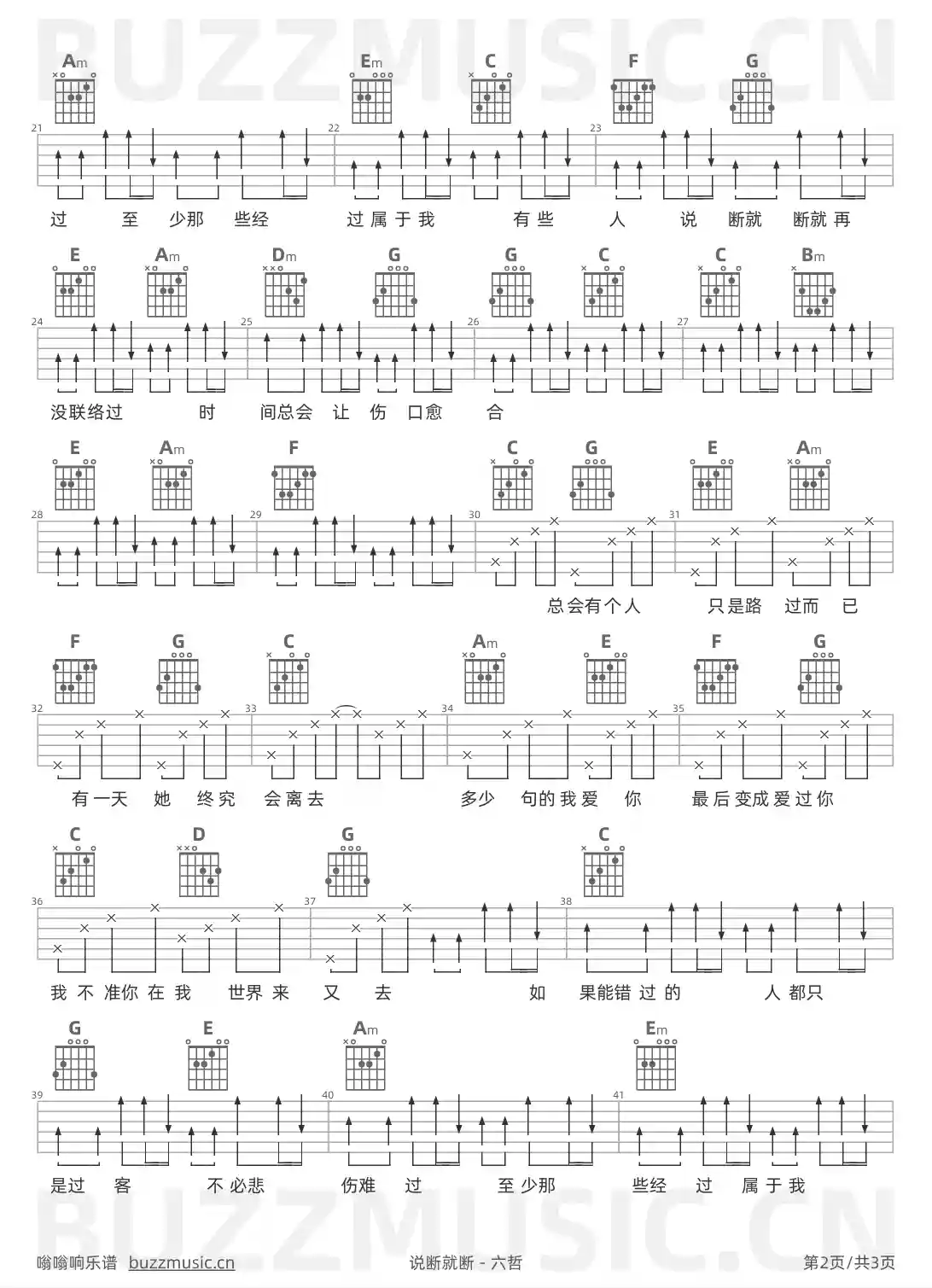 吉他谱第2页