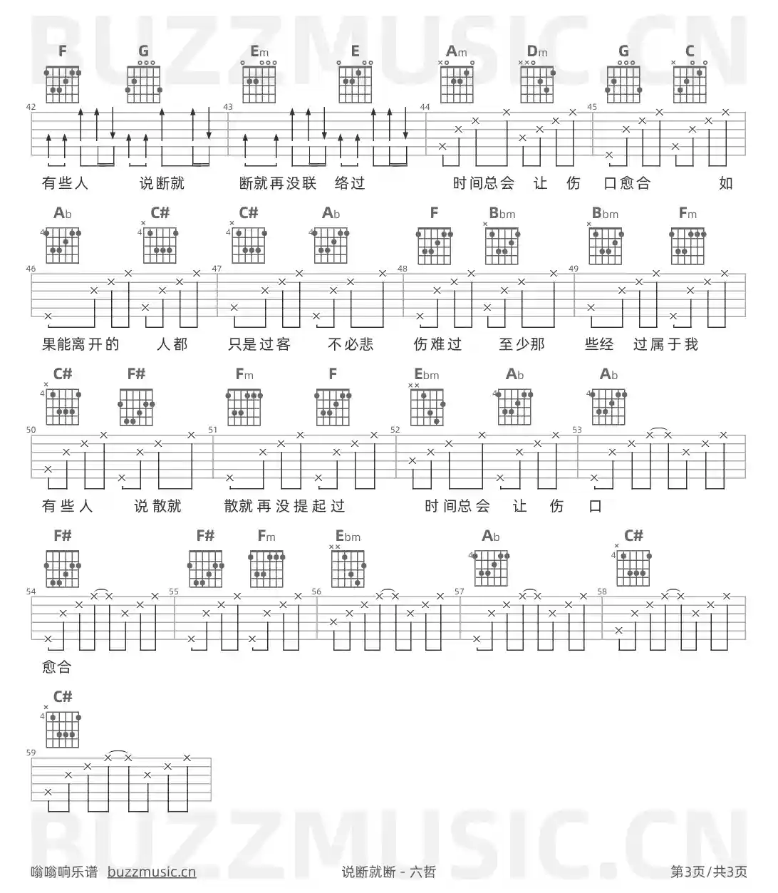 吉他谱第3页