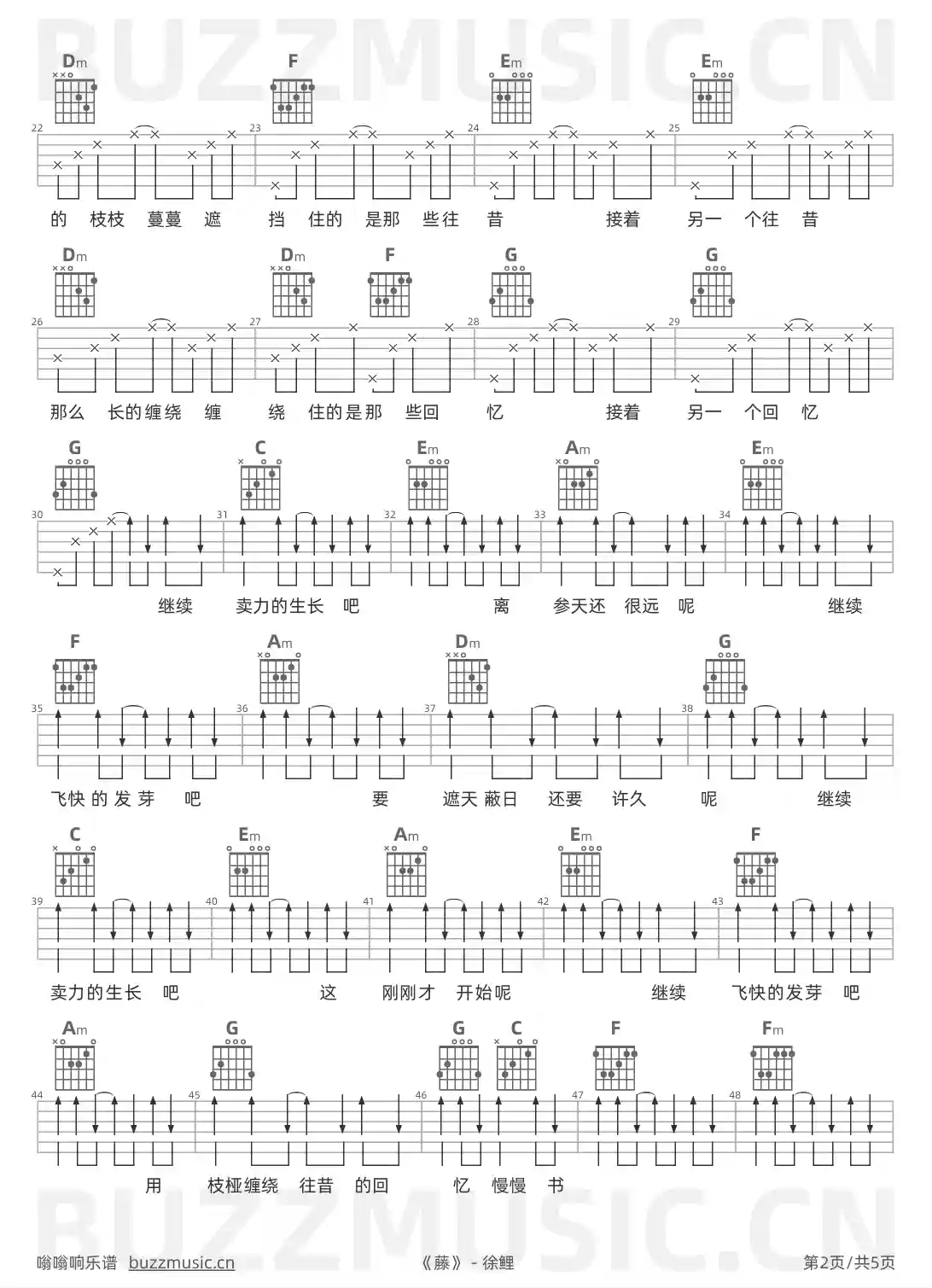 吉他谱第2页
