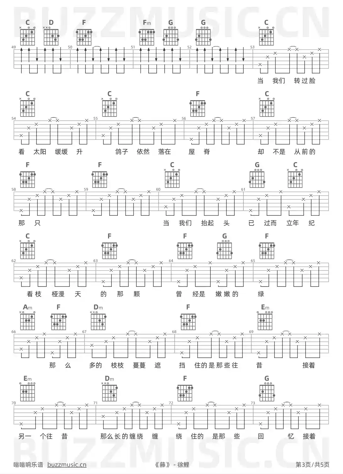 吉他谱第3页
