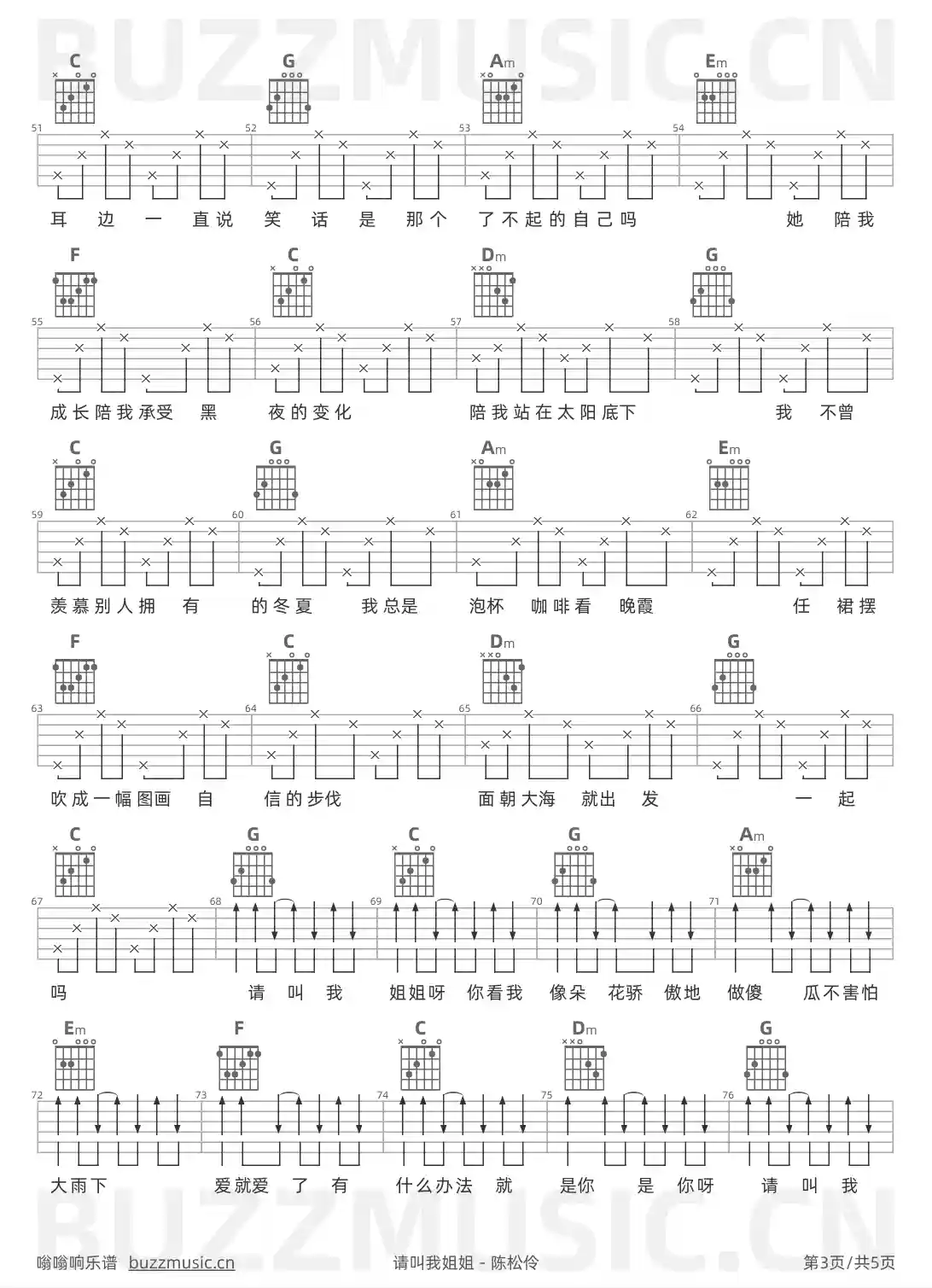 吉他谱第3页