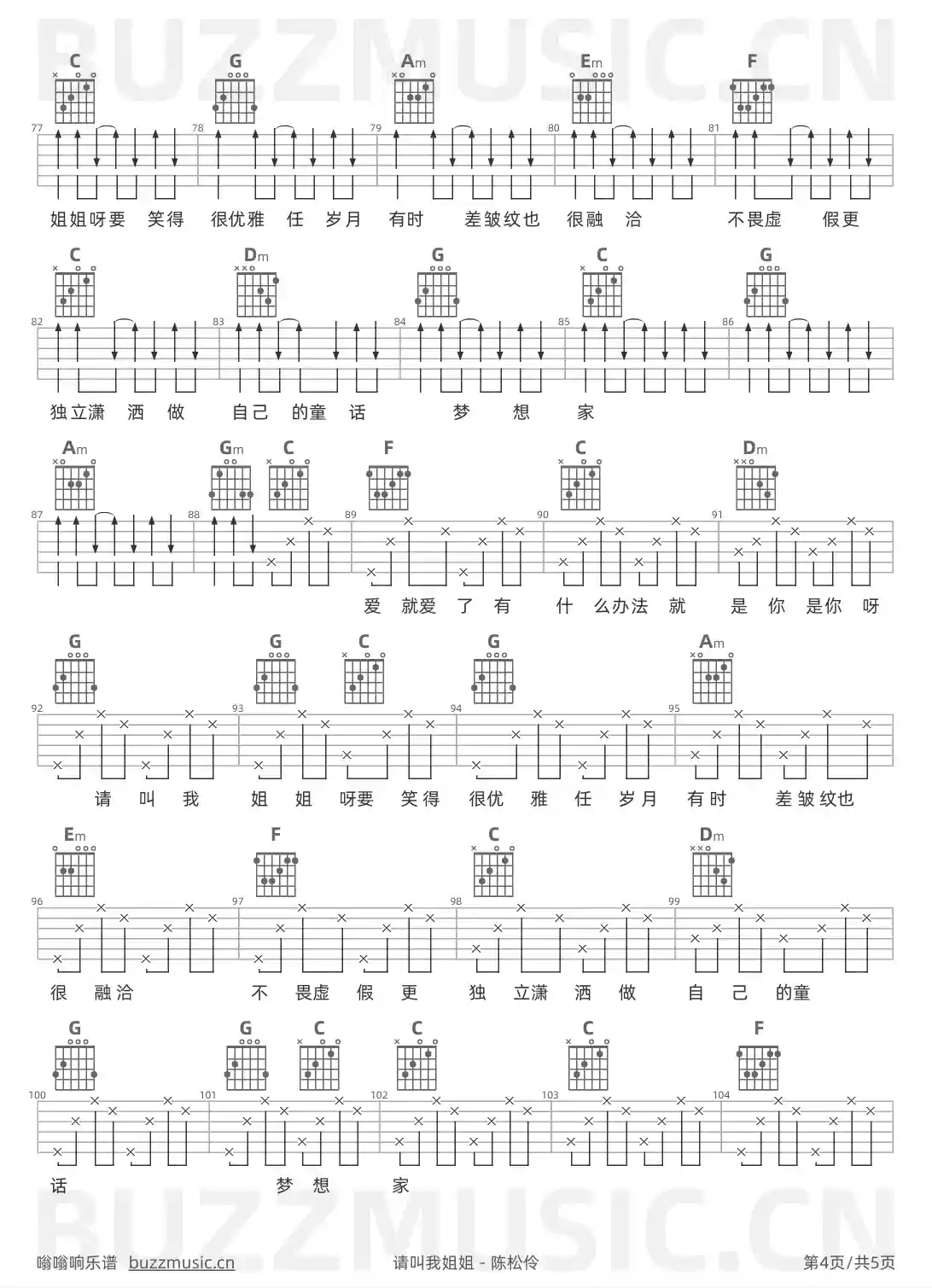 吉他谱第4页