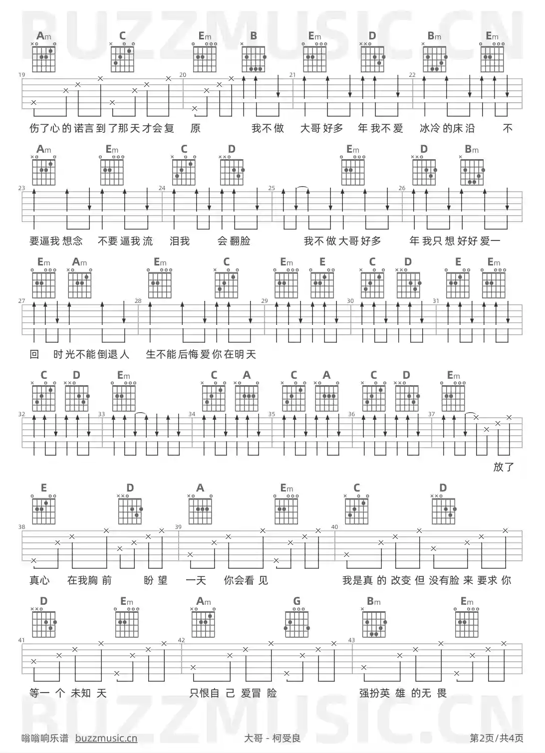 吉他谱第2页