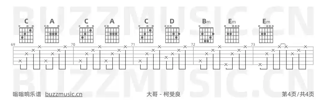 吉他谱第4页