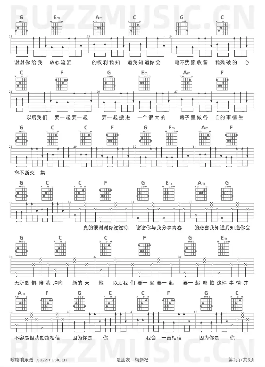 吉他谱第2页