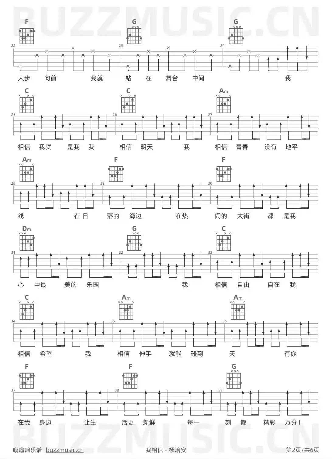 吉他谱第2页