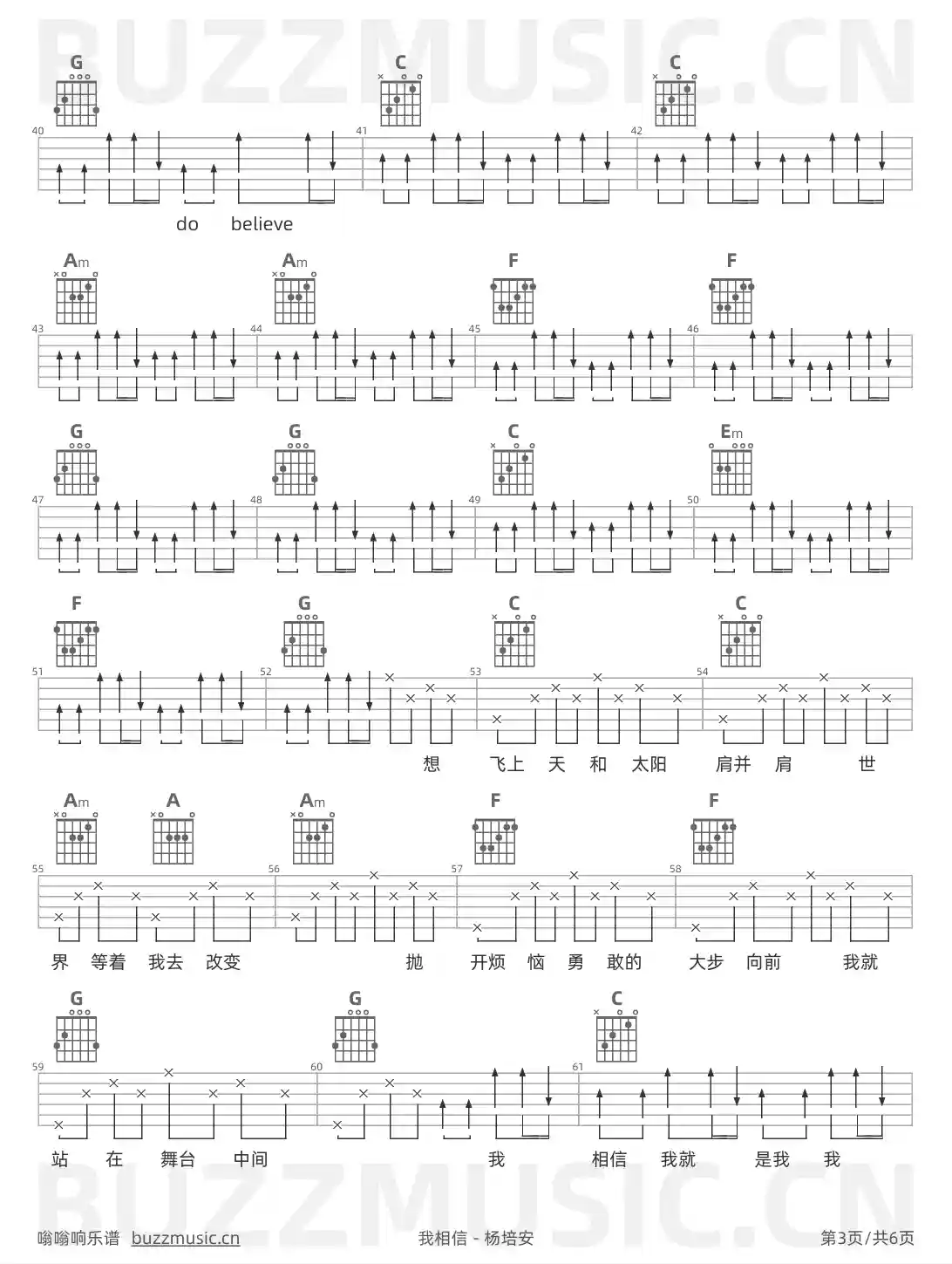 吉他谱第3页