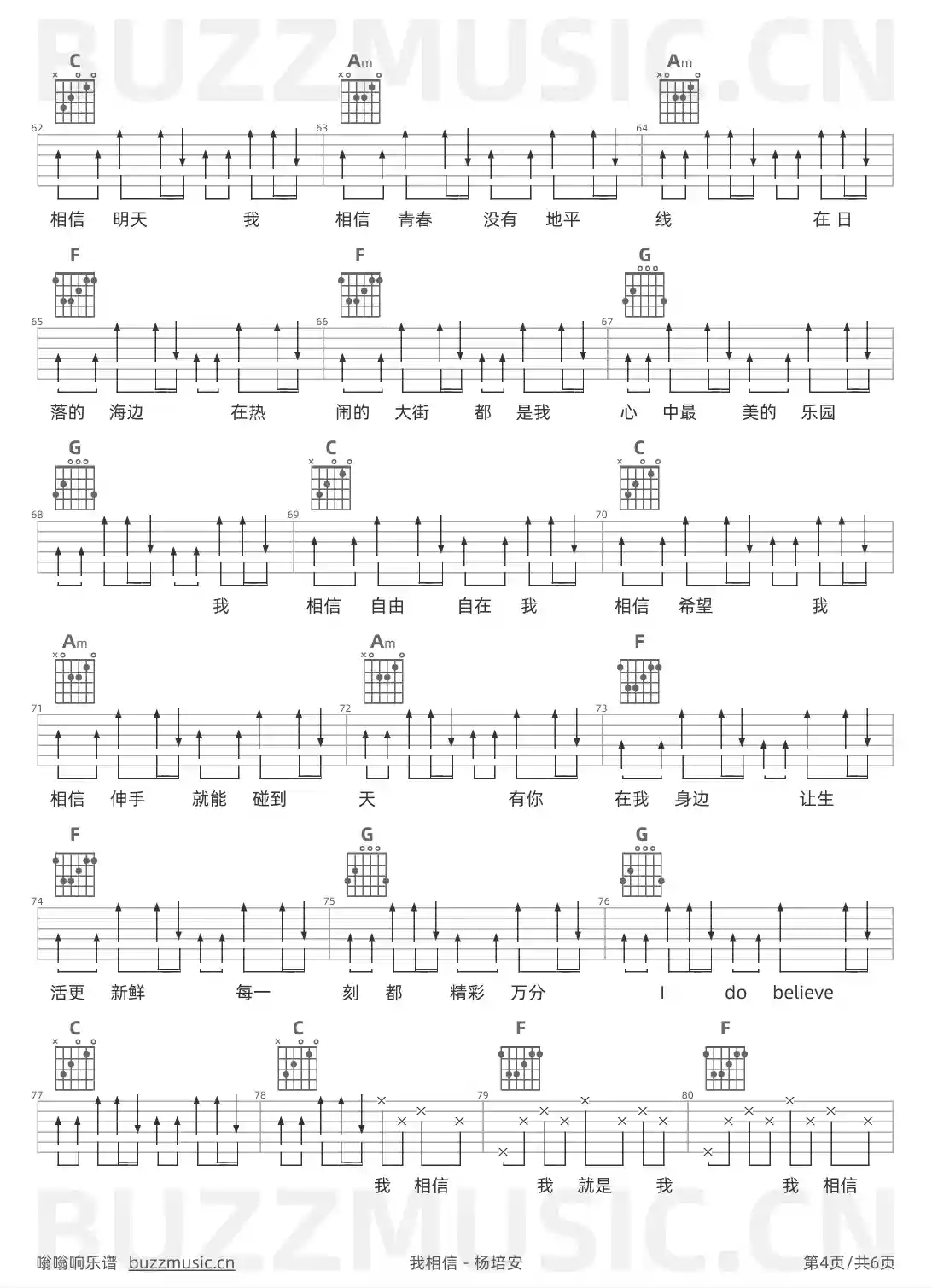 吉他谱第4页