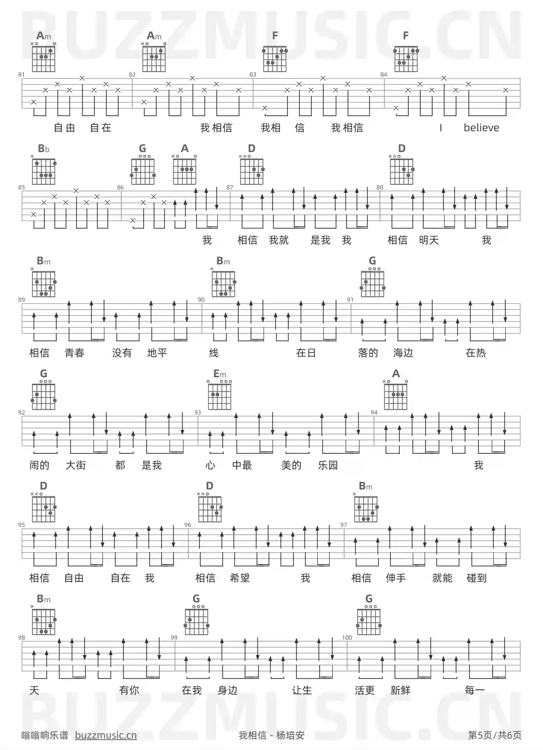 吉他谱第5页