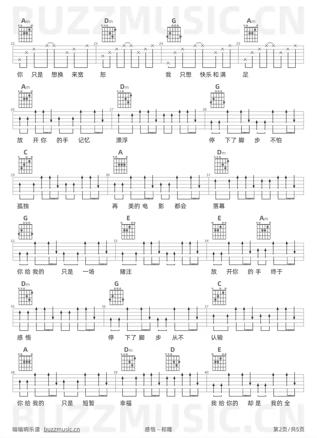 吉他谱第2页