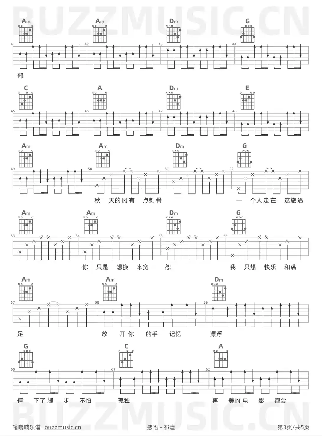 吉他谱第3页