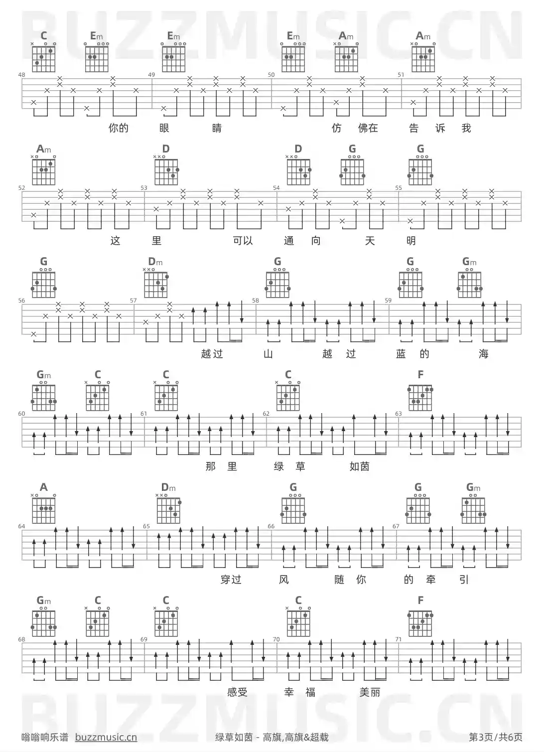 吉他谱第3页