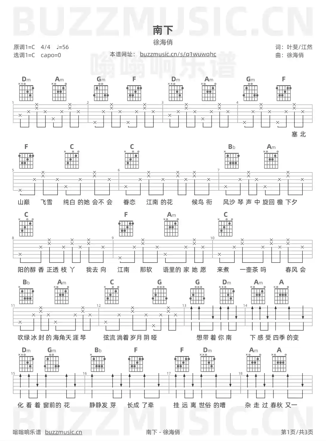 吉他谱第1页