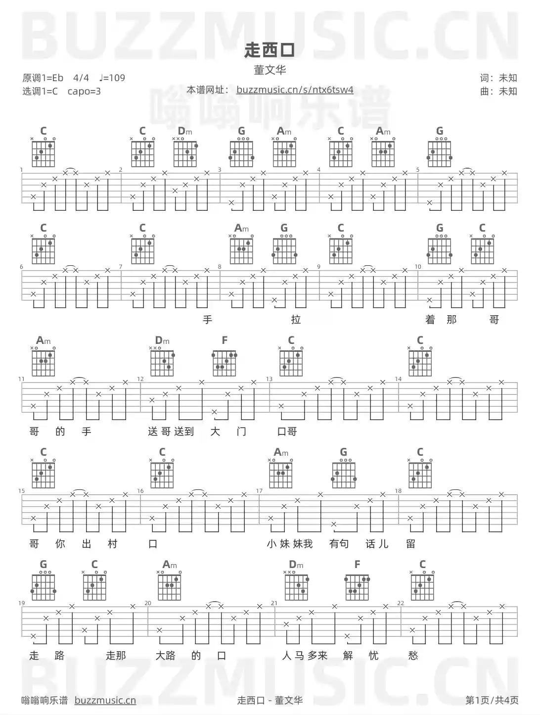 吉他谱第1页