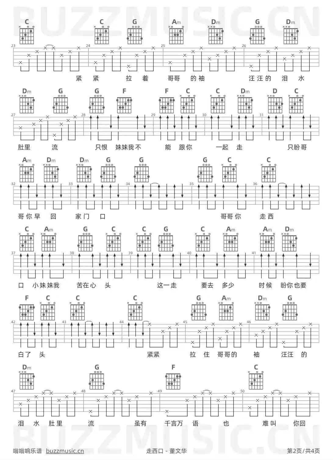 吉他谱第2页