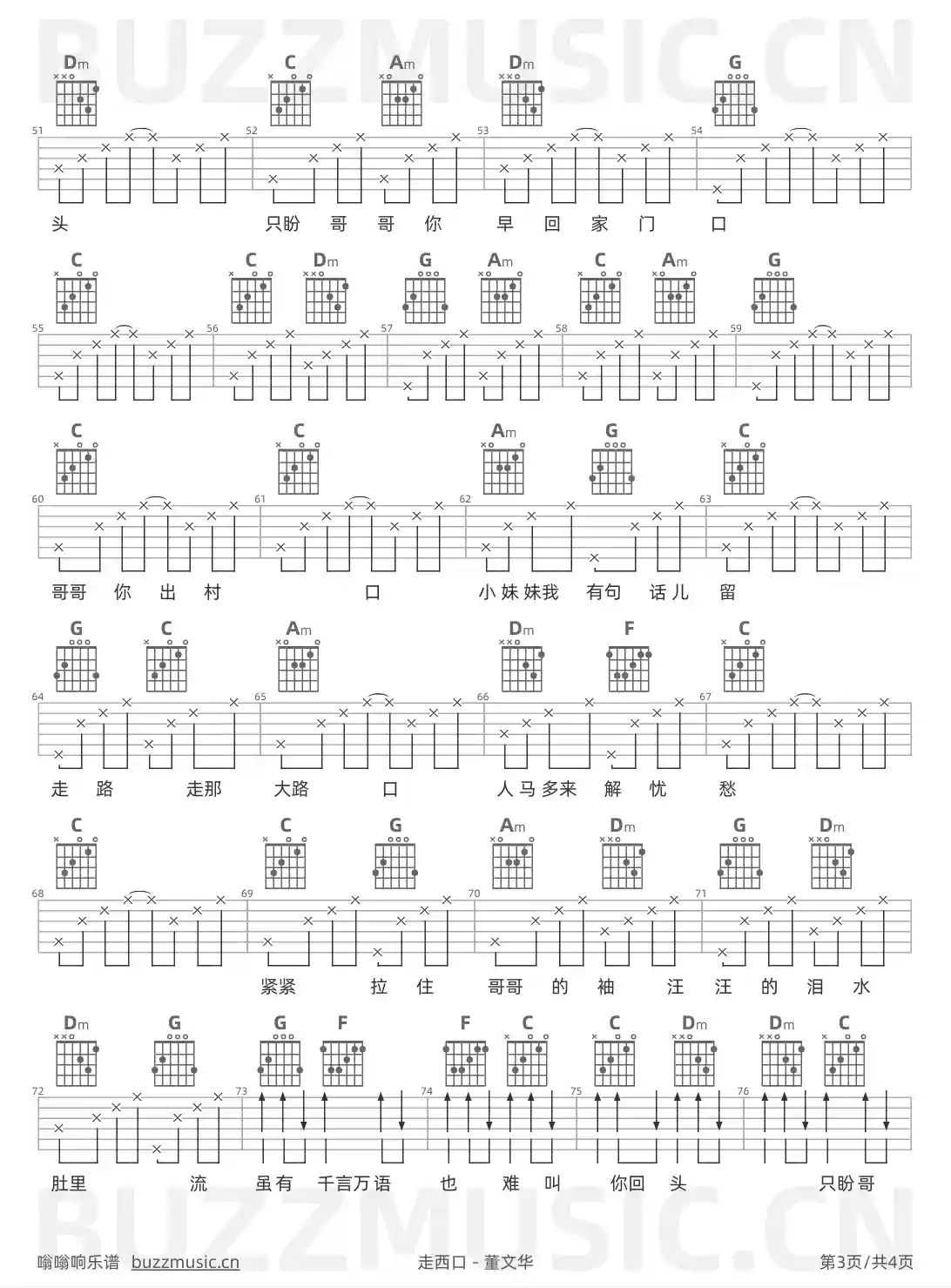 吉他谱第3页