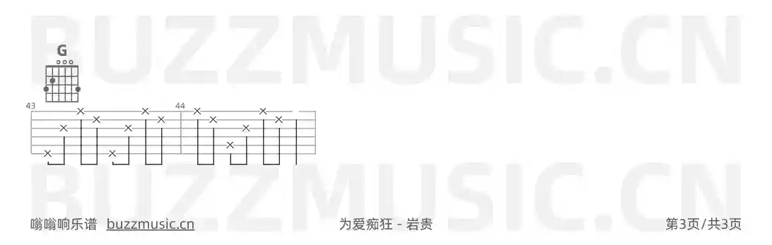 吉他谱第3页