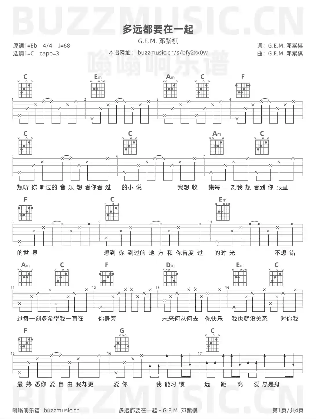 吉他谱第1页
