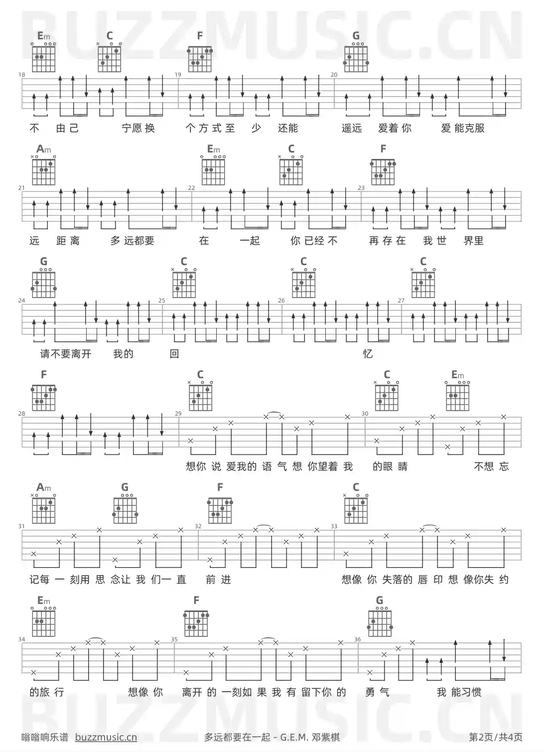 吉他谱第2页