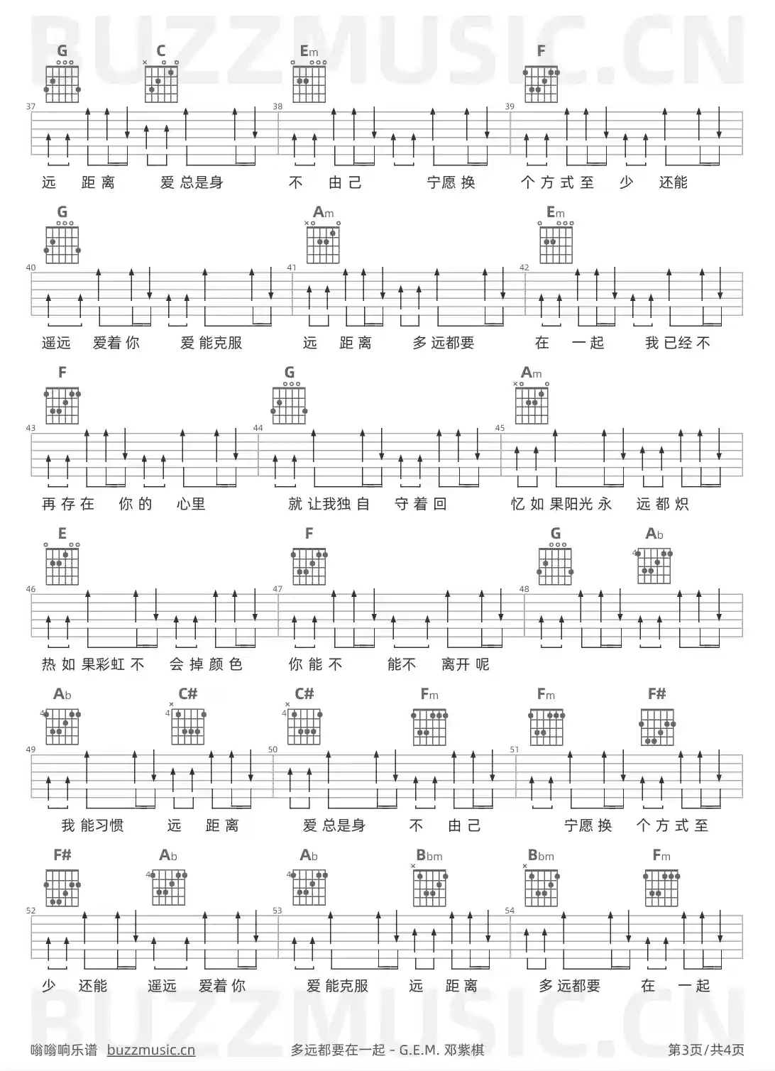 吉他谱第3页