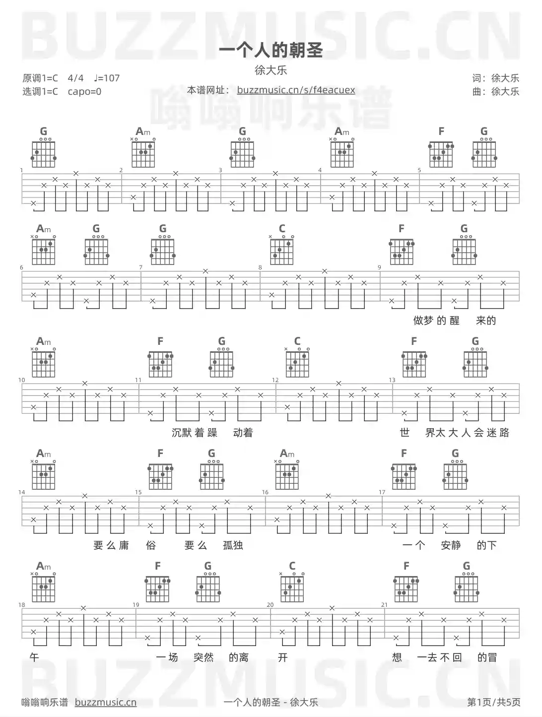 吉他谱第1页