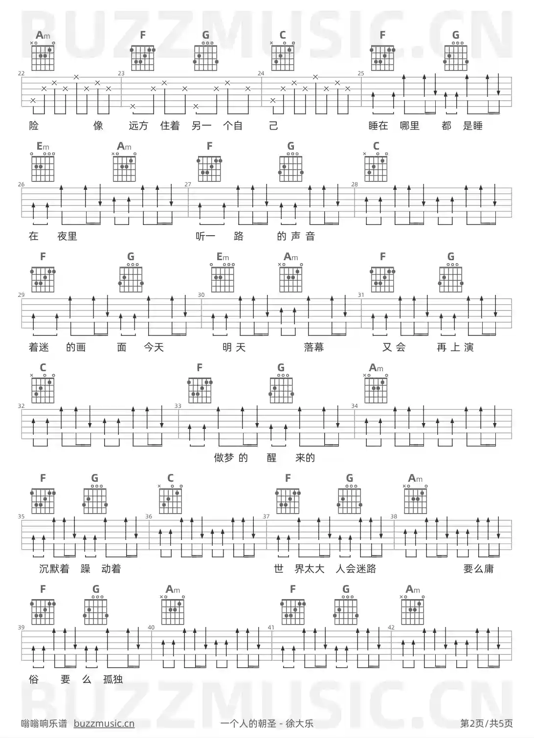 吉他谱第2页
