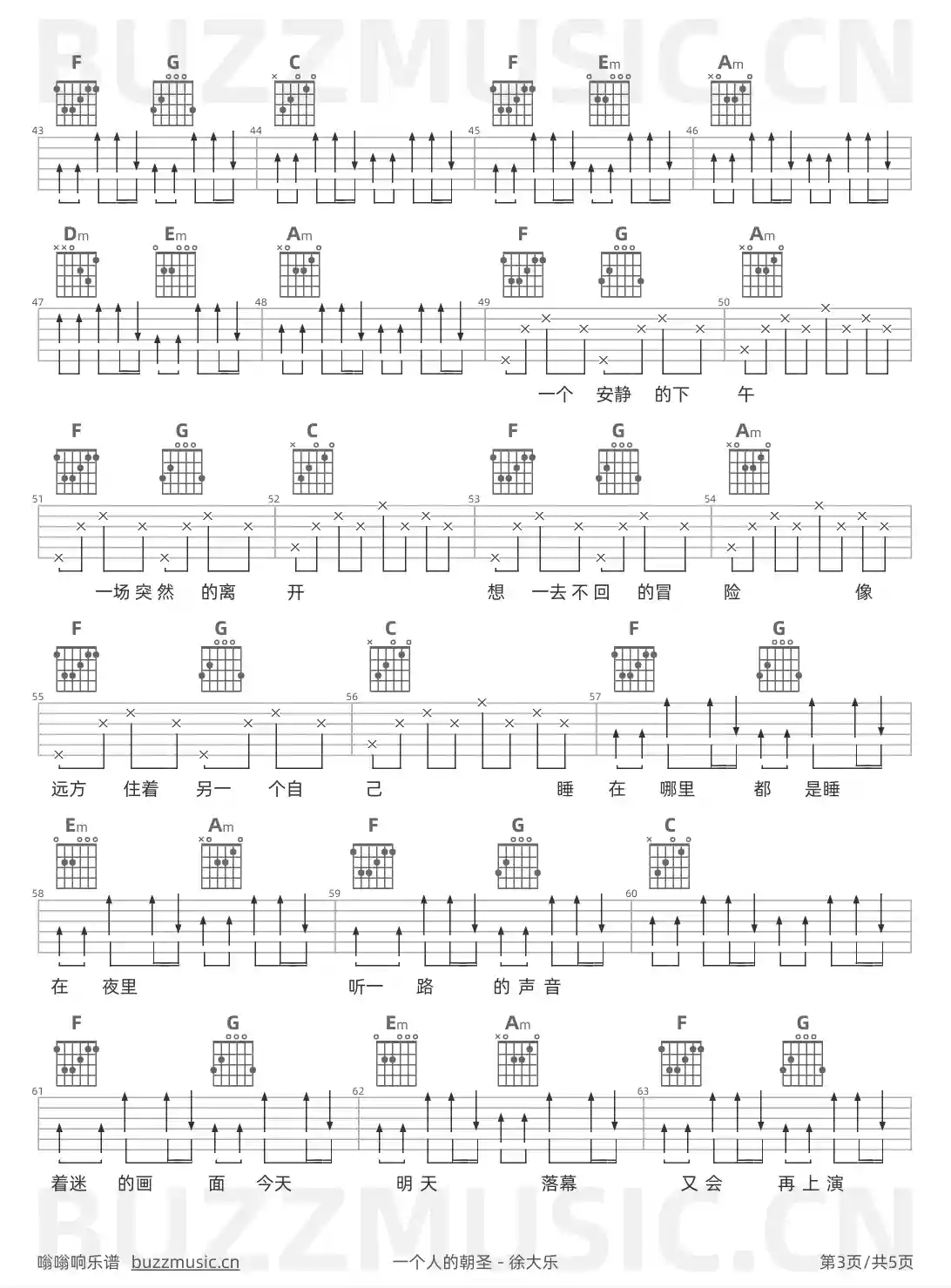 吉他谱第3页